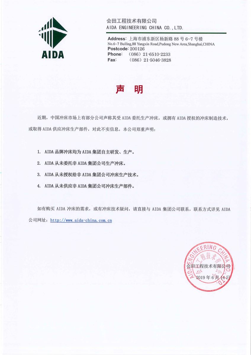 20190618 聲明.jpg