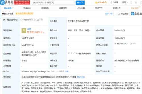 茶顏悅色武漢布局新業(yè)態(tài) 跨界探索美發(fā)飾品與電子產(chǎn)品零售